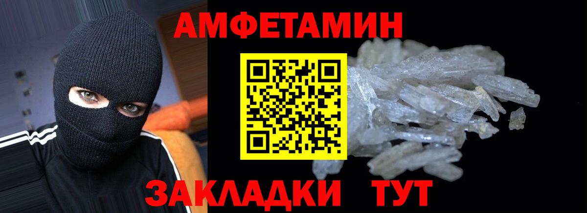 АМФ 98%  Вход с VPN  Amphetamine  АМФ  Карталы 