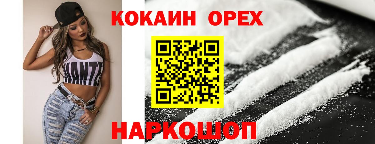 Кокаин 99% Карталы