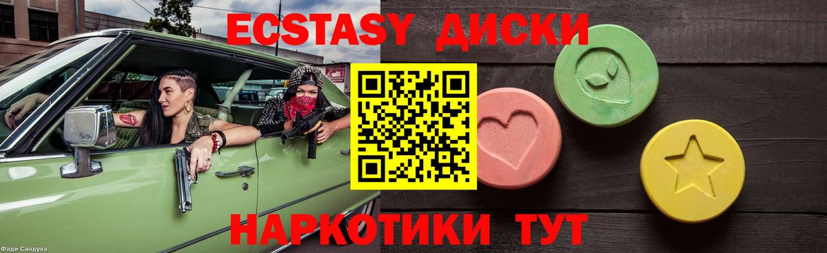 ЭКСТАЗИ MDMA Карталы