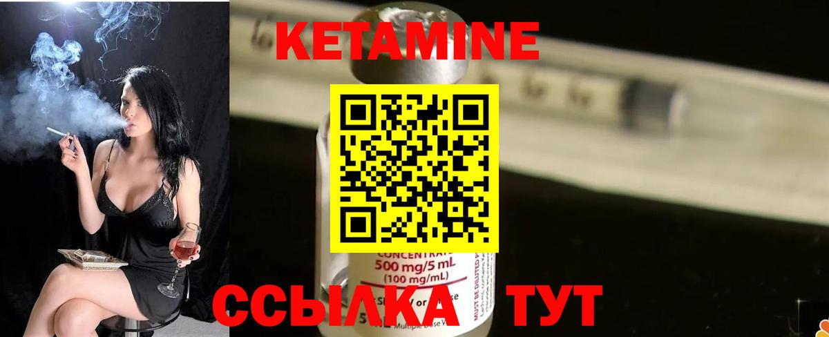 Карталы  КЕТАМИН ketamine  Вход с VPN 