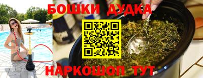 бошки Аша