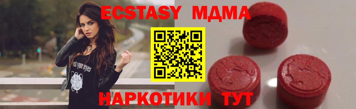 MDMA VHQ  МДМА  Карталы  Вход с VPN 