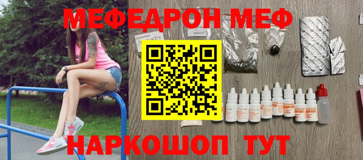 Меф Карталы