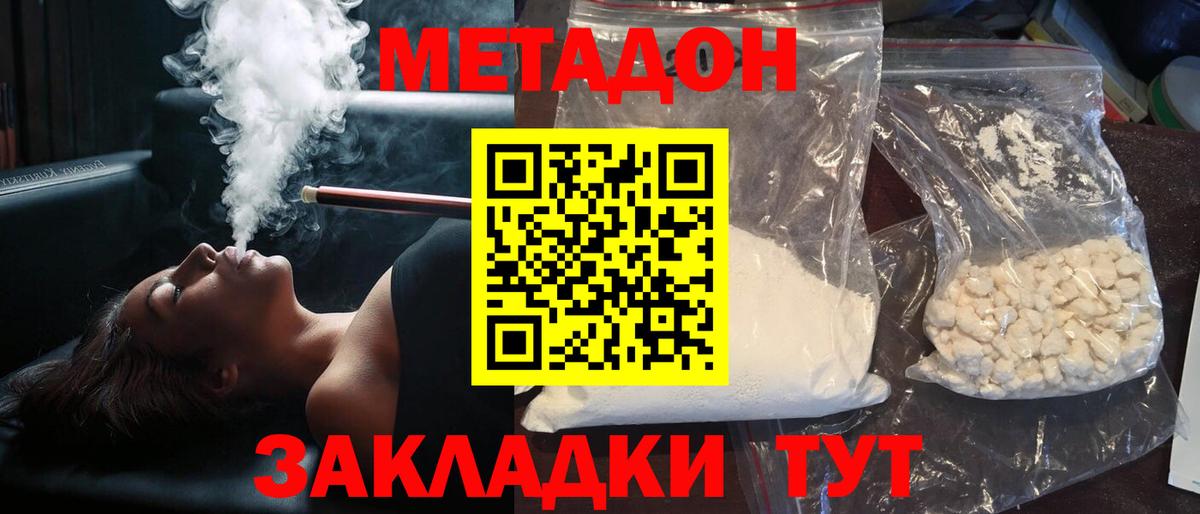 Карталы  Метадон methadone  Вход с VPN  МЕТАДОН methadone 