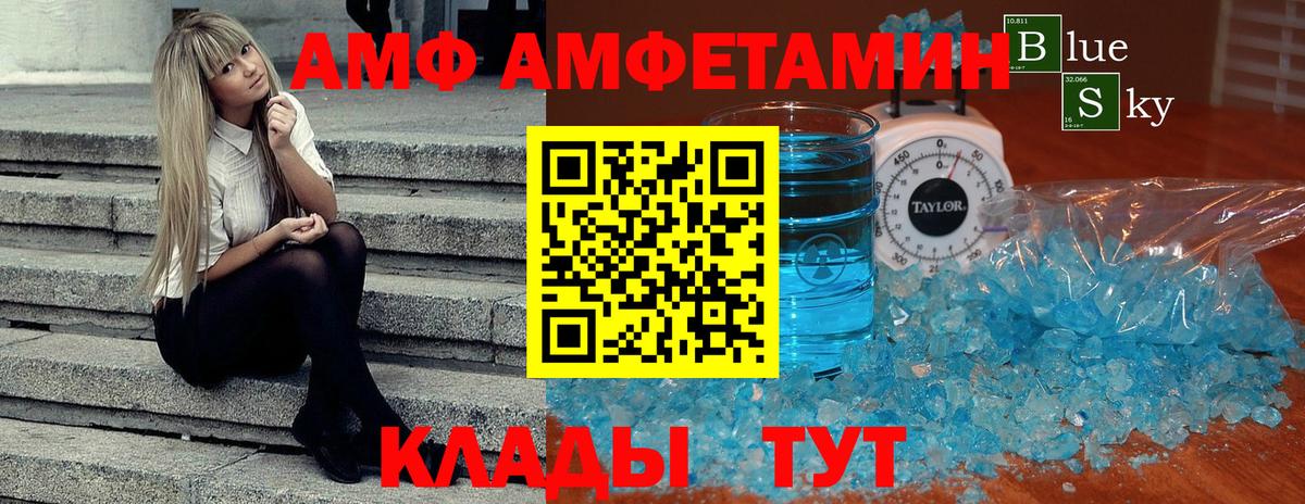 Карталы  МЕТАМФЕТАМИН пудра  Вход с VPN 