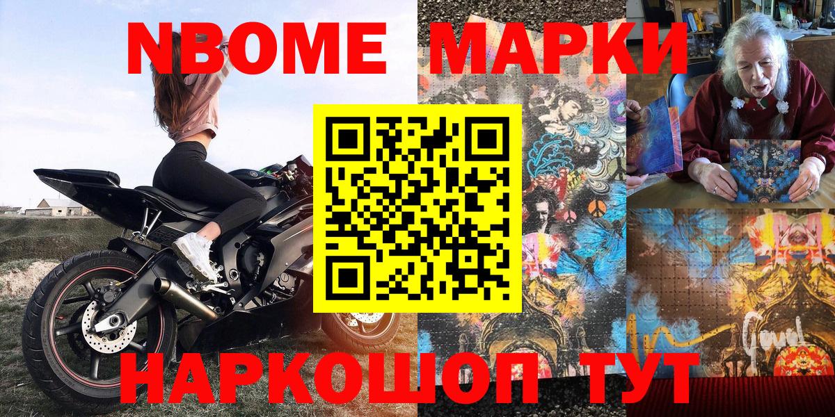Карталы  Марки NBOMe  Вход с VPN  Марки 25I-NBOMe 1500мкг  Марки 25I-NBOMe 1500мкг 
