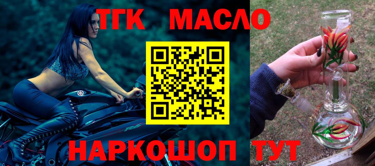 Дистиллят ТГК Wax Карталы
