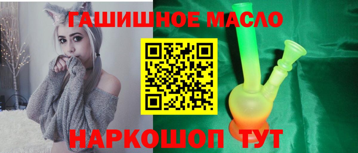 Дистиллят ТГК гашишное масло  где купить   Карталы  ТГК THC oil  Вход с VPN 